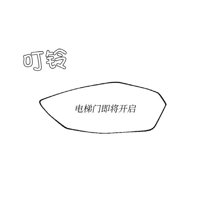 成为人上人第24話