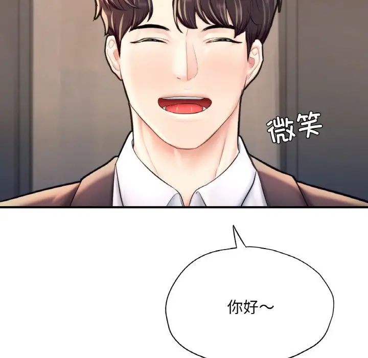 成为人上人第24話