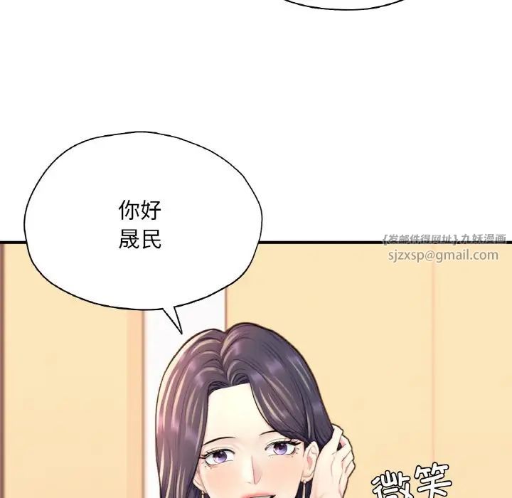 成为人上人第24話