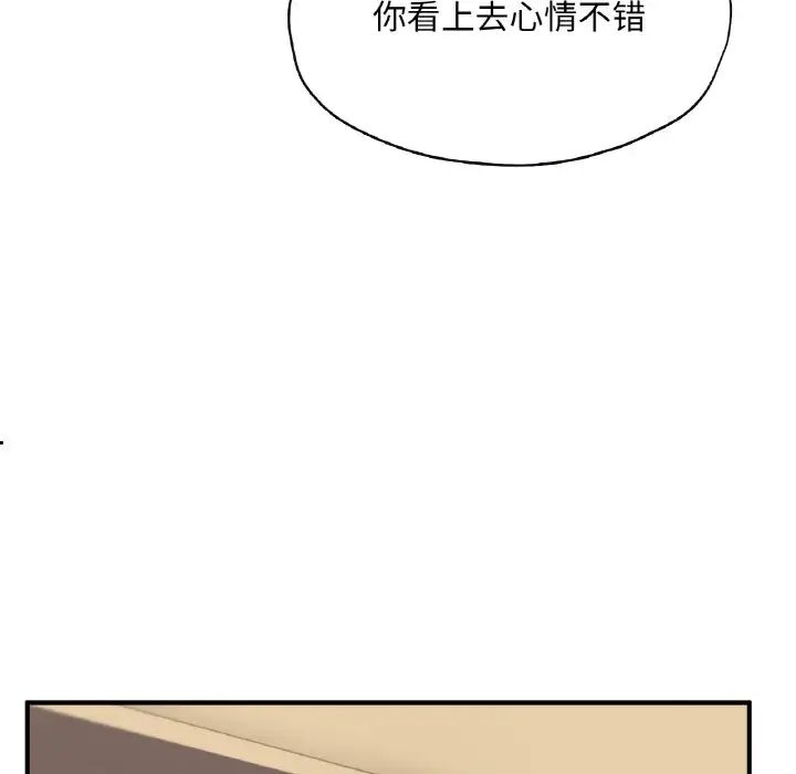 成为人上人第24話