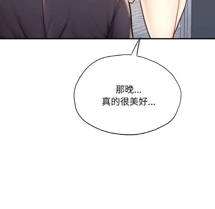 成为人上人第24話