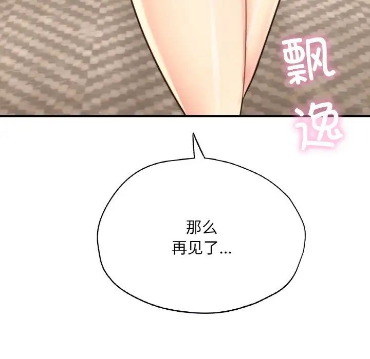 成为人上人第24話