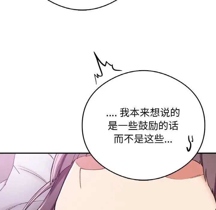 要在乡下一起生活吗第25話