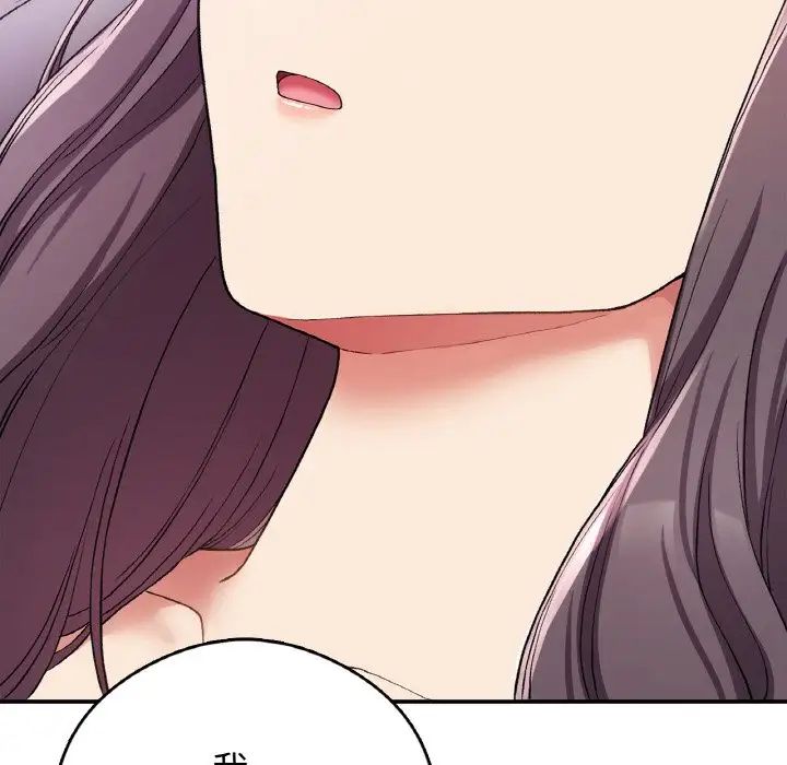 要在乡下一起生活吗第25話