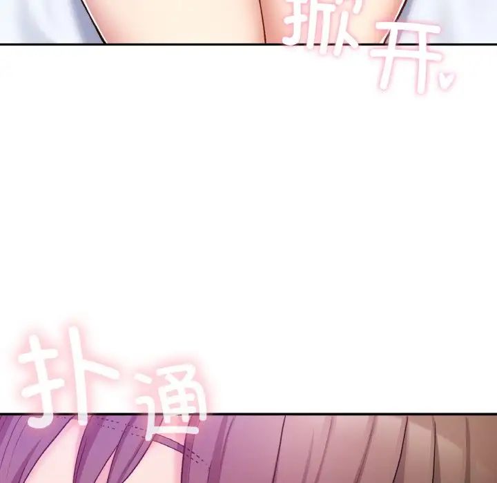 要在乡下一起生活吗第25話