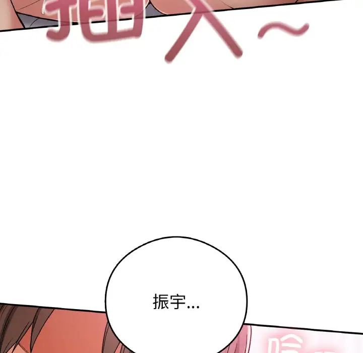 要在乡下一起生活吗第25話
