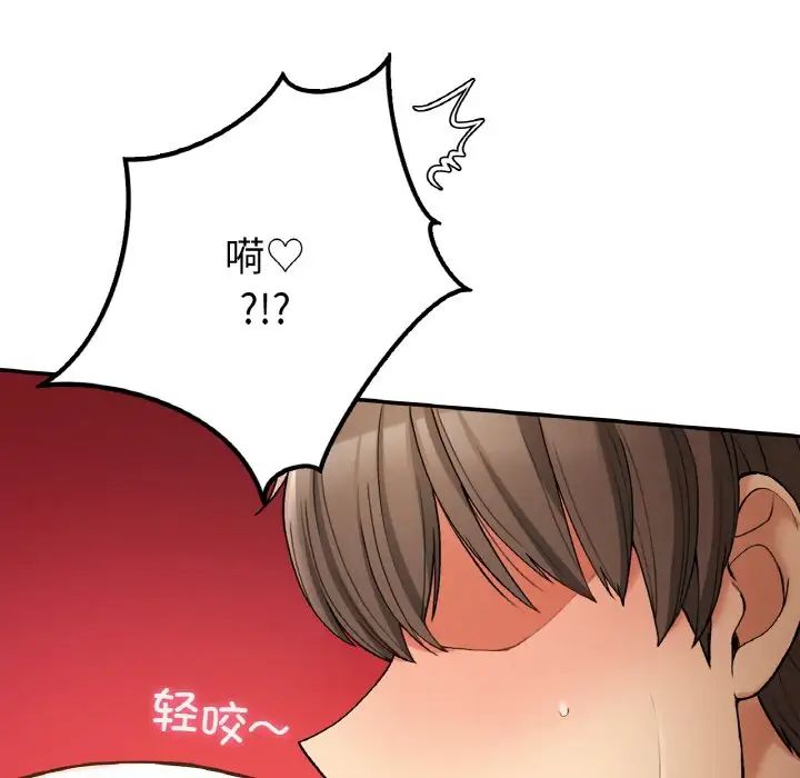 要在乡下一起生活吗第25話