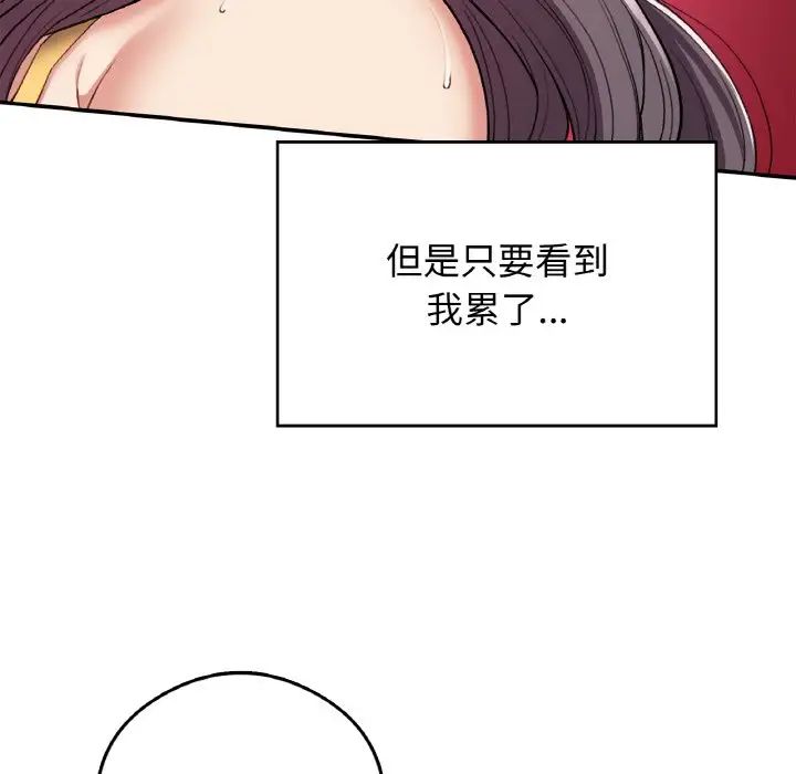 要在乡下一起生活吗第25話