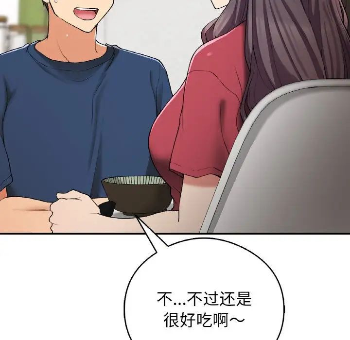 要在乡下一起生活吗第25話