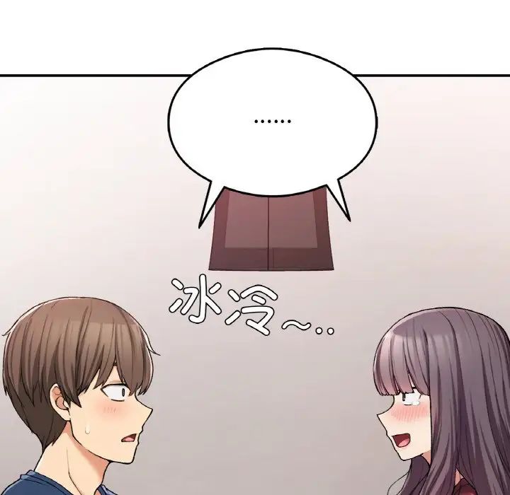 要在乡下一起生活吗第25話