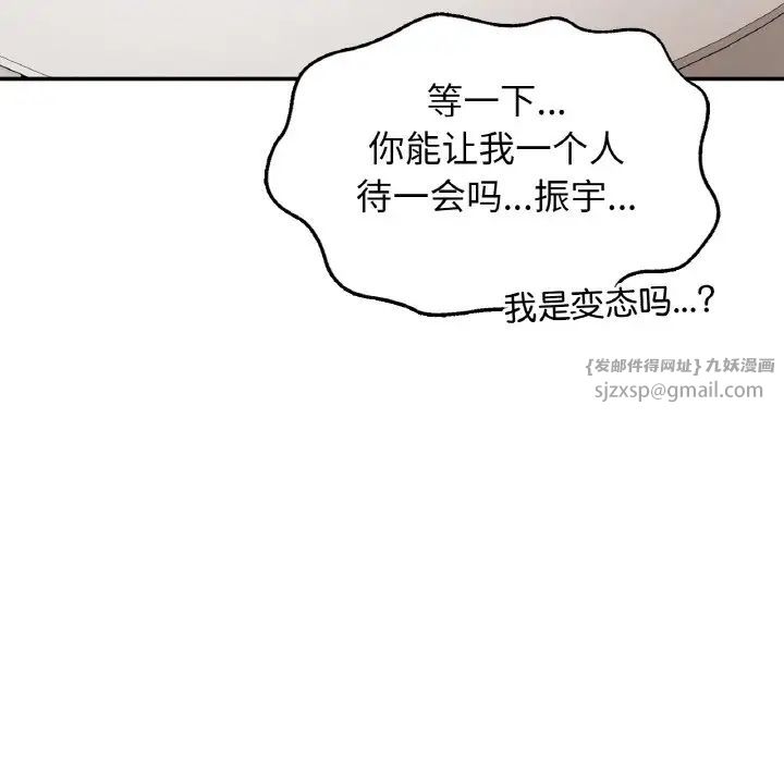 要在乡下一起生活吗第25話