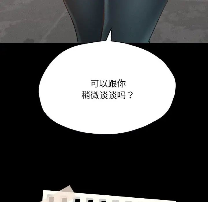 在学校达咩！第27話