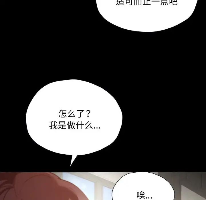 在学校达咩！第27話