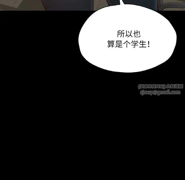 在学校达咩！第27話