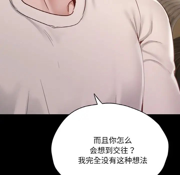 在学校达咩！第27話