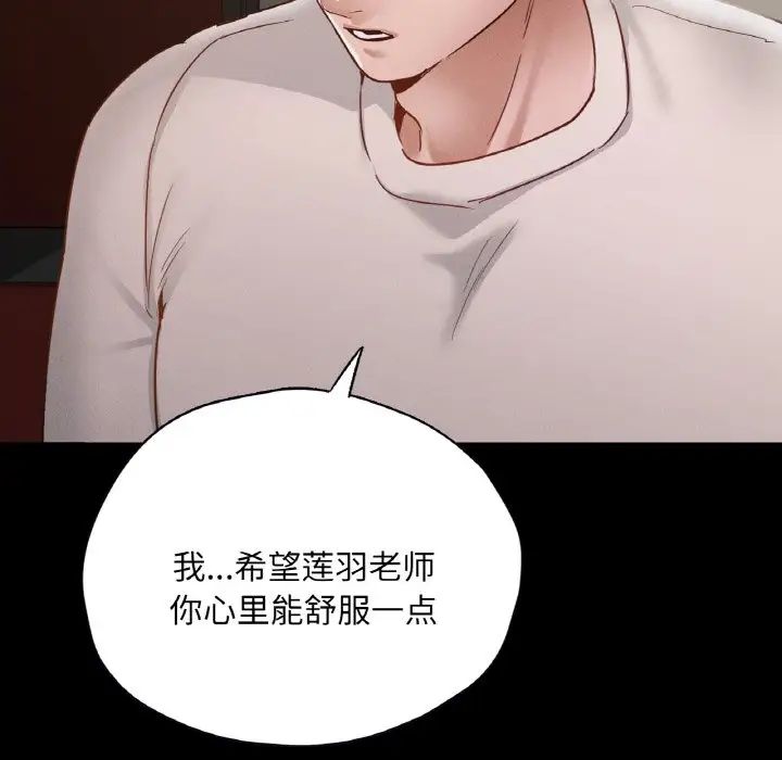 在学校达咩！第27話