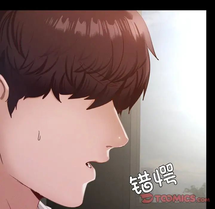 在学校达咩！第27話