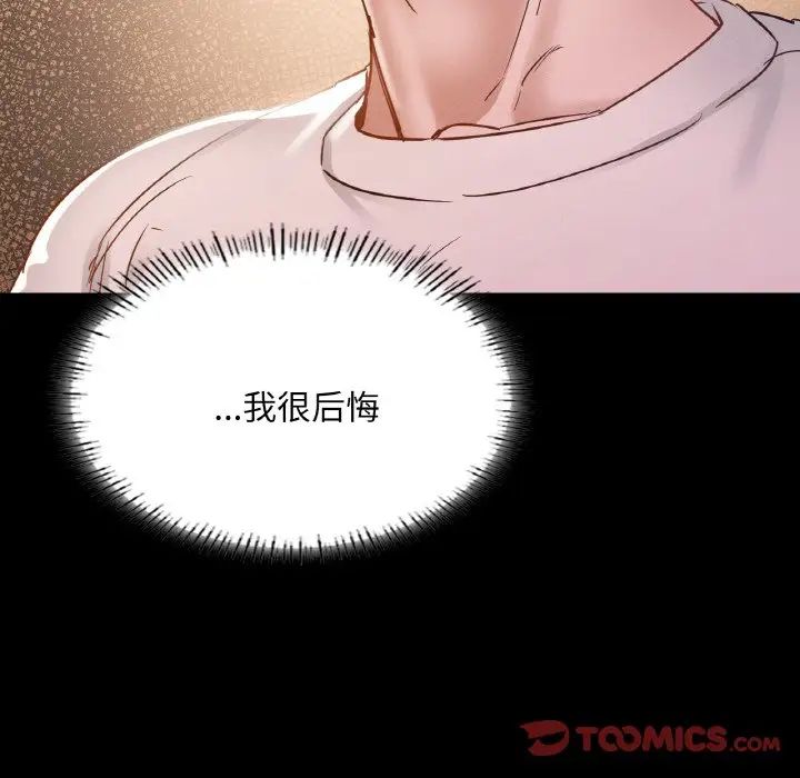 在学校达咩！第27話
