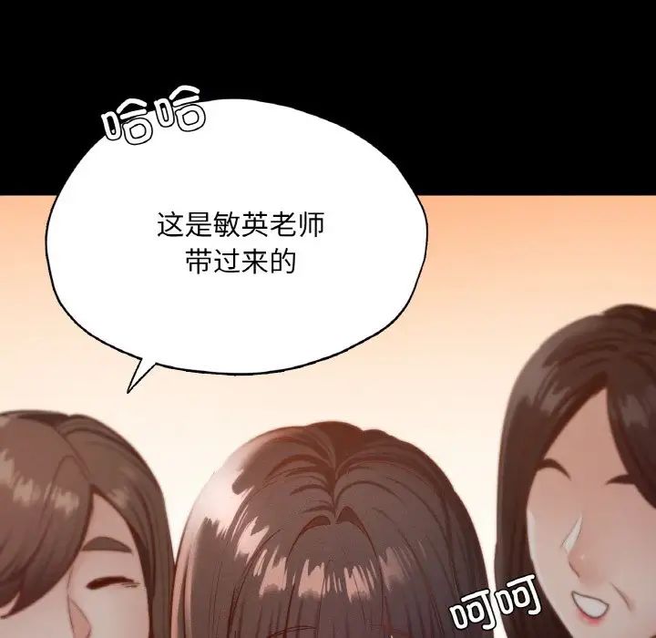 在学校达咩！第27話