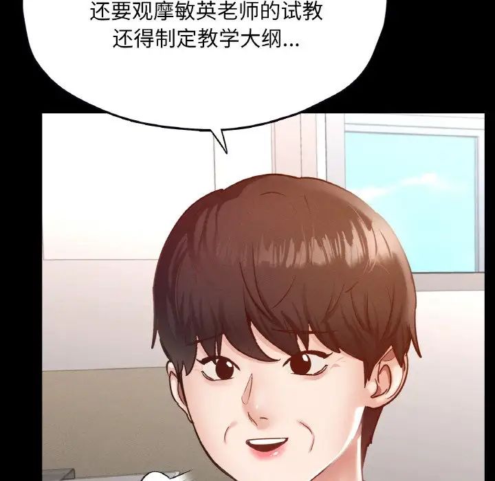 在学校达咩！第27話