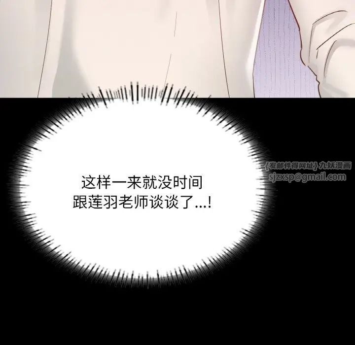 在学校达咩！第27話