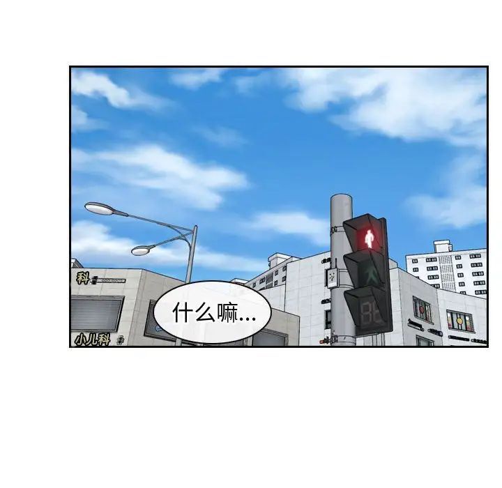 寻找初恋第13話