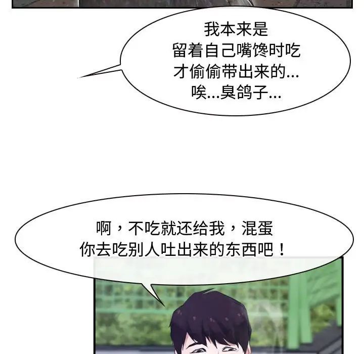 寻找初恋第13話