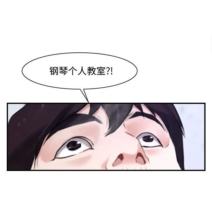 寻找初恋第13話