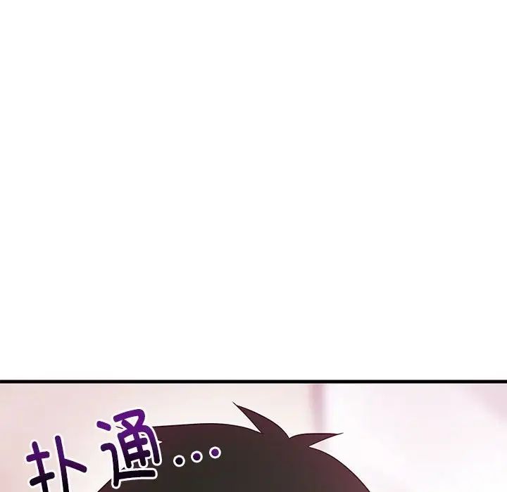 难缠姐妹偏要和我同居第6話