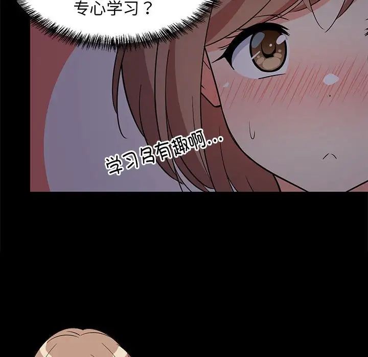 难缠姐妹偏要和我同居第6話