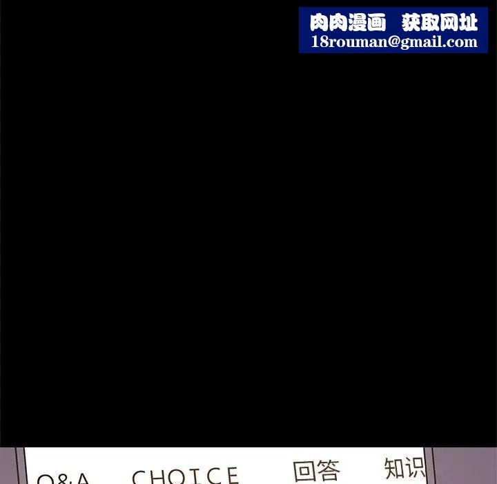 难缠姐妹偏要和我同居第6話