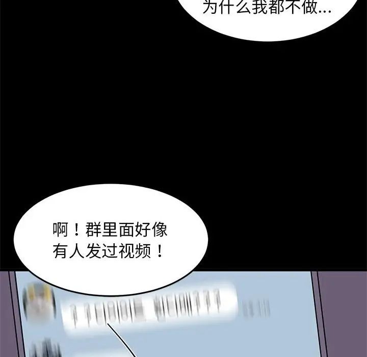难缠姐妹偏要和我同居第6話