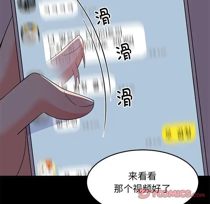 难缠姐妹偏要和我同居第6話