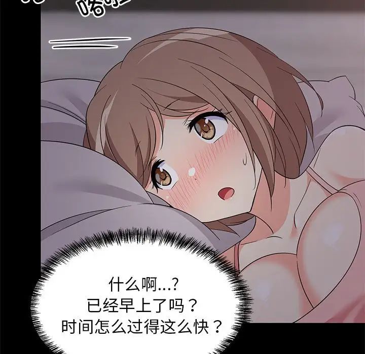 难缠姐妹偏要和我同居第6話