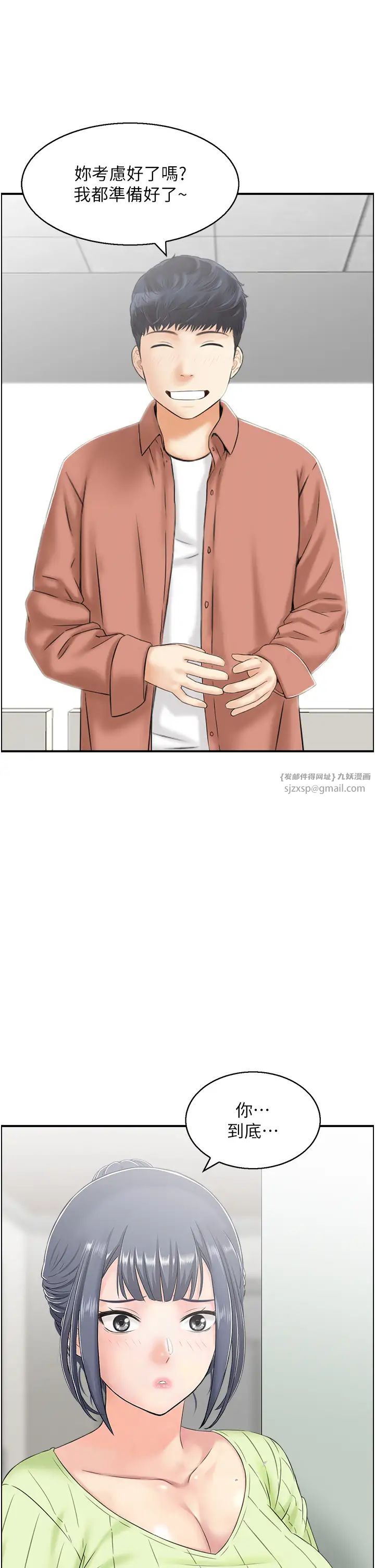 人妻控第11話-我們接續上次沒做完的事