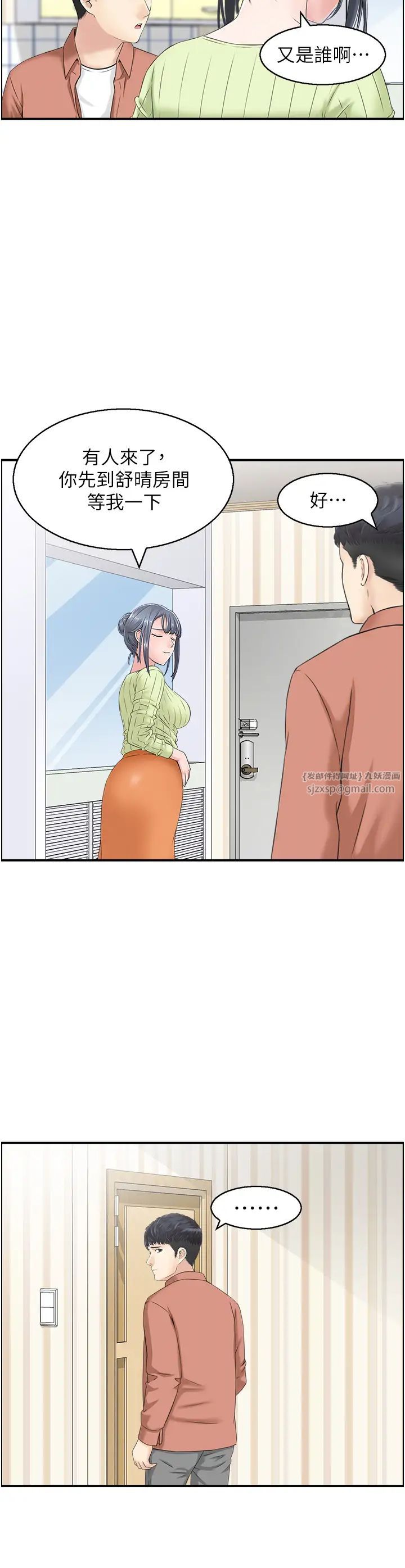 人妻控第11話-我們接續上次沒做完的事