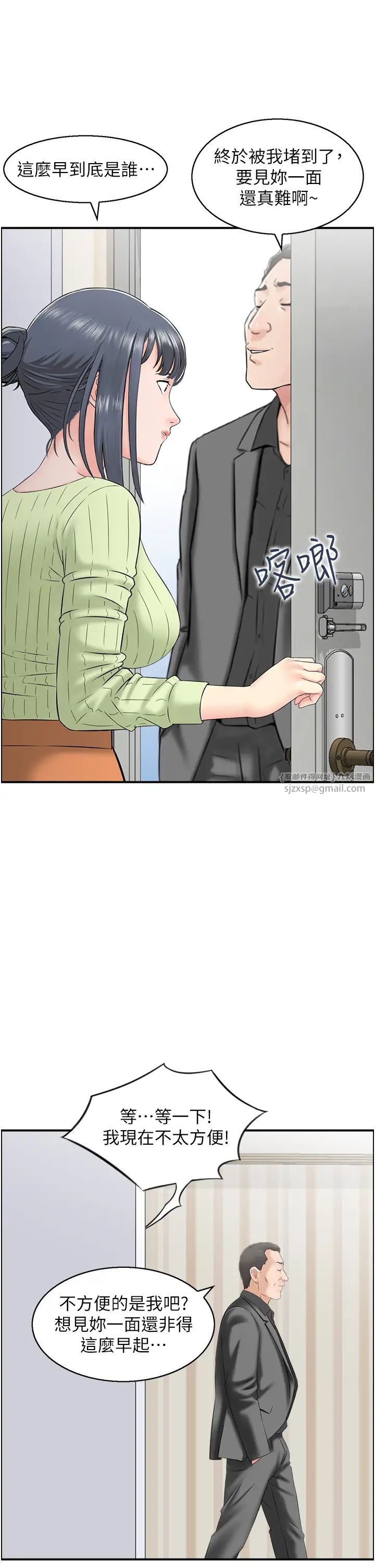 人妻控第11話-我們接續上次沒做完的事