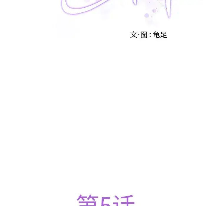 极乐之神第5話