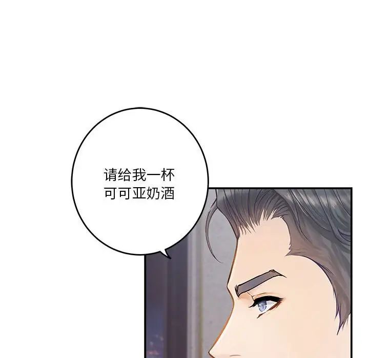 极乐之神第5話