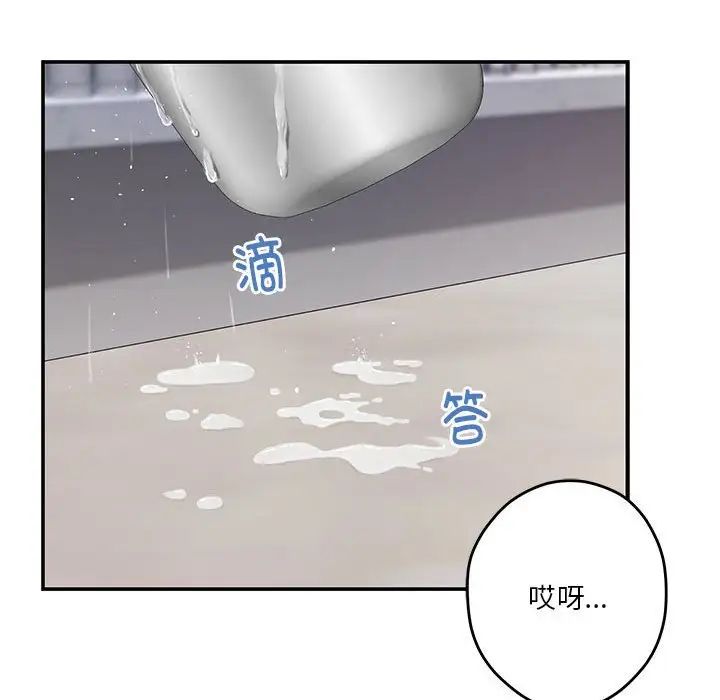 极乐之神第5話