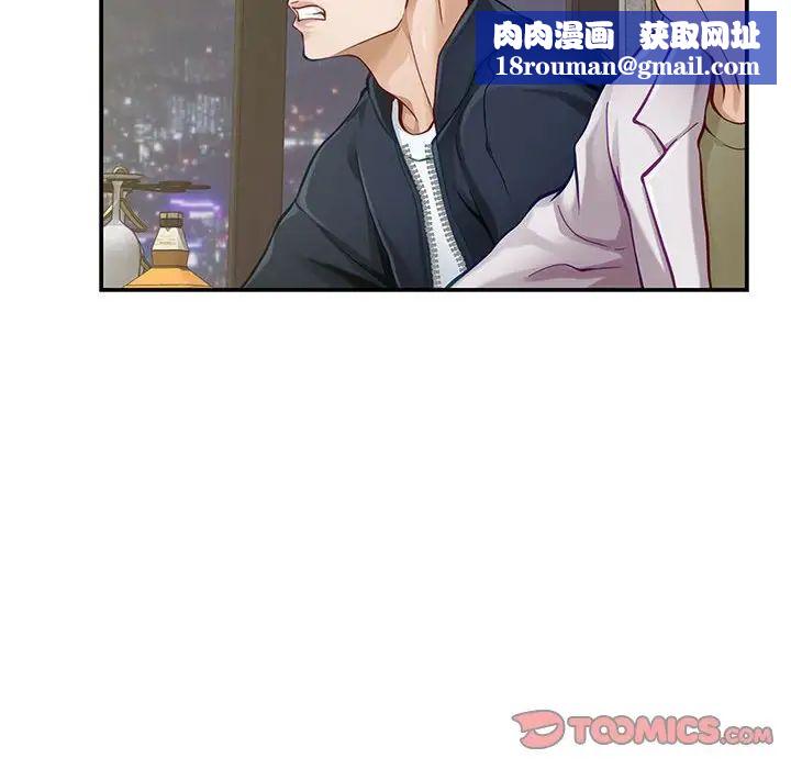 极乐之神第5話