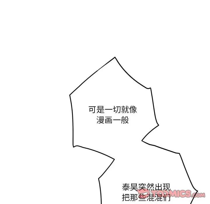 极乐之神第5話