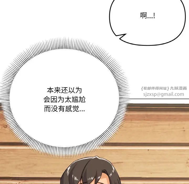 家人之间这样不好吧第8話