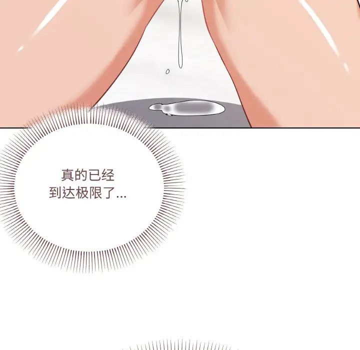 家人之间这样不好吧第8話