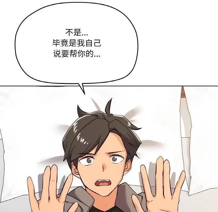 家人之间这样不好吧第8話