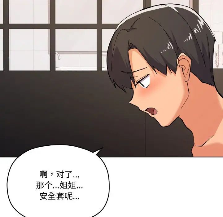 家人之间这样不好吧第8話