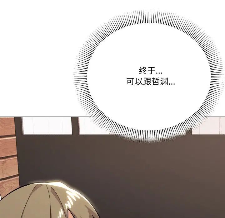 家人之间这样不好吧第8話