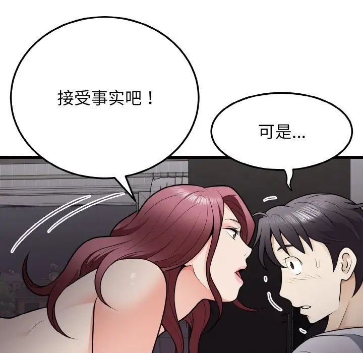 身体互换第9話
