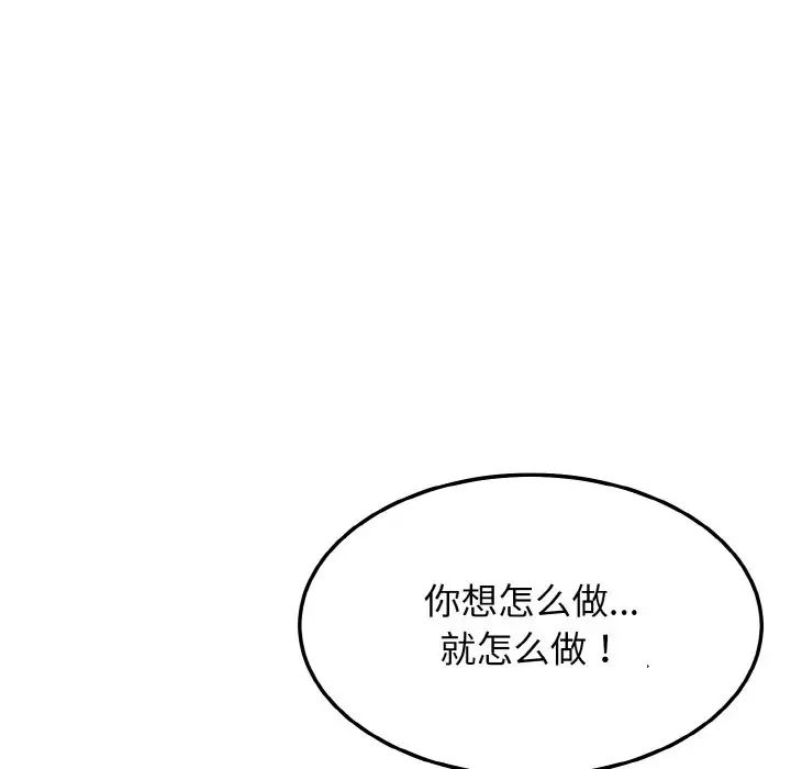 身体互换第9話