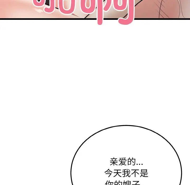 身体互换第9話